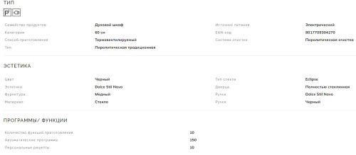 Электрический духовой шкаф Smeg (Смег) SOP6604TPNR