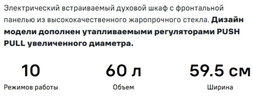 Электрический духовой шкаф MAUNFELD (Маунфилд) AEOH60102B