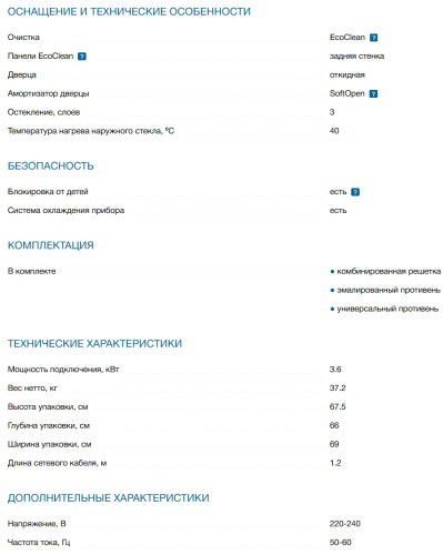 Электрический духовой шкаф Bosch (Бош) HRG7361B1