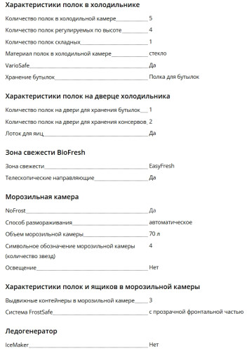 Встраиваемый холодильник Liebherr (Либхер) ICNSD 5123