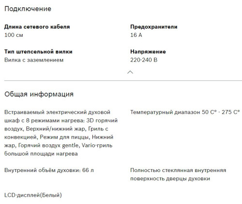 Электрический духовой шкаф Bosch (Бош) HBJ517YS0R