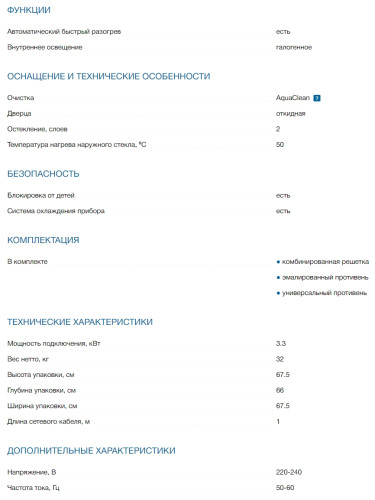 Электрический духовой шкаф Bosch (Бош) HBF113BR0Q