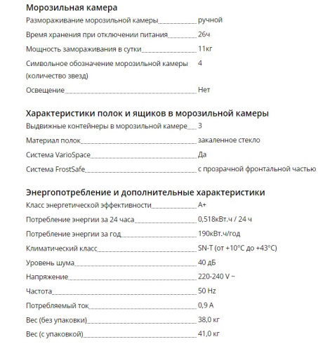 Морозильная камера Liebherr (Либхер) Gbe 1213