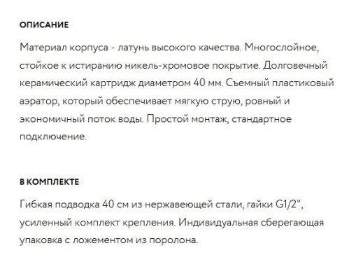 Смеситель для кухни Paulmark (Паульмарк) Holstein Ho211017, хром