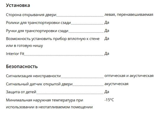 Морозильная камера Liebherr (Либхер) SFNSFD 5227