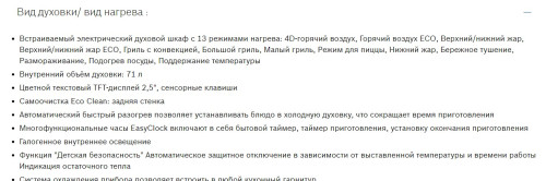 Электрический духовой шкаф Bosch (Бош) HBG634BW1