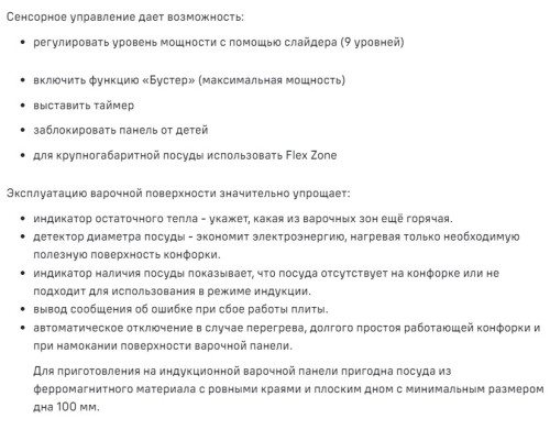 Индукционная варочная панель MAUNFELD CVI905SFDGR