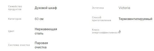 Электрический духовой шкаф Smeg (Смег) SF6905X1