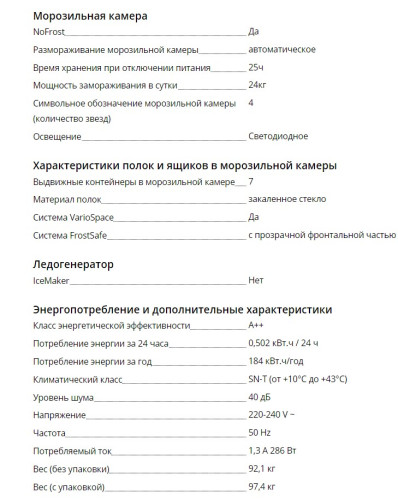 Морозильная камера Liebherr (Либхер) GN 4635