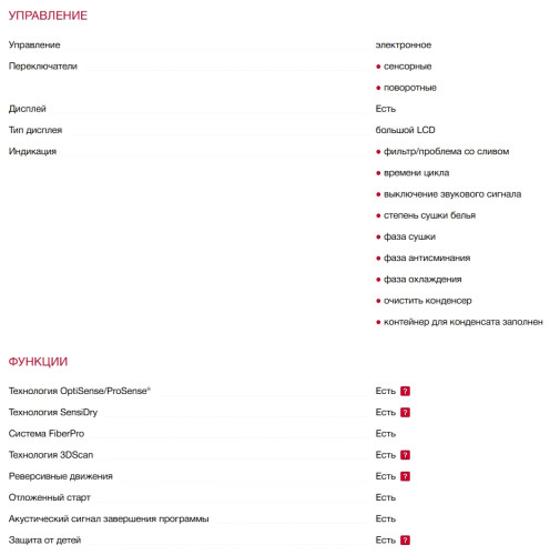 Сушильная машина AEG (АЕГ) TR939M4E