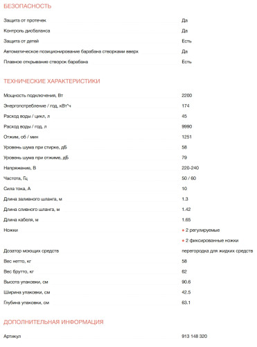 Стиральная машина Electrolux (Электролюкс) EW7TN3372