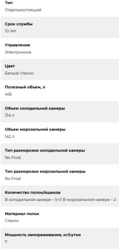 Холодильник Lex (Лекс) LKB201WGIDMax