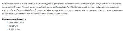 Стиральная машина Bosch (Бош) WAJ2017SME