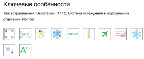 Встраиваемый холодильник NEFF (Нефф) KI6873FE0