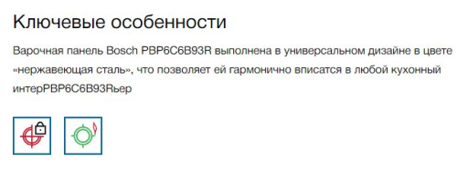 Газовая варочная панель Bosch (Бош) PBP6C6B82Q