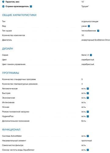 Посудомоечная машина Bosch (Бош) SPS2HMI54Q
