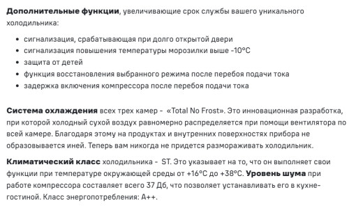 Холодильник MAUNFELD (Маунфилд) MFF183NFSBE