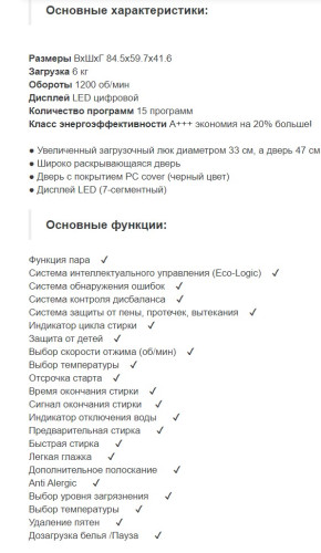 Стиральная машина Jacky's (Джекис) JW 6TC21