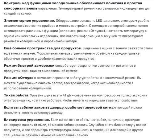 Встраиваемый холодильник MAUNFELD (Маунфилд) MBF212NFW0