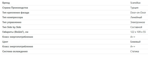 Встраиваемый холодильник Scandilux (Скандилюкс) SBSBI107EZ