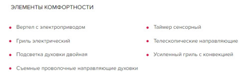 Электрический духовой шкаф GEFEST (Гефест) ДА 622-02 К53