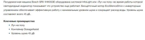 Встраиваемая посудомоечная машина Bosch (Бош) SRV 4HKX53E