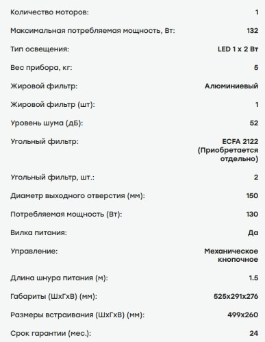 Встраиваемая вытяжка Evelux (Эвелюкс) Dino 60 W