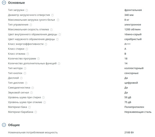 Стиральная машина Атлант СМА 80С1214-С-01