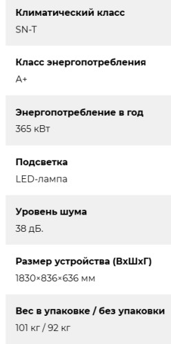 Холодильник Lex (Лекс) LCD450MgID