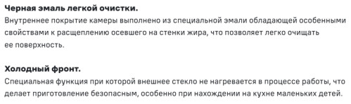 Электрический духовой шкаф MAUNFELD (Маунфилд) EOEM7610B2