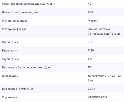 Вытяжка MAUNFELD (Маунфилд) Mersey 90 белый\вставка сатин