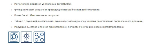 Индукционная варочная панель Bosch (Бош) PIF673FB1E