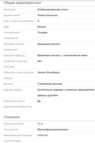 Комбинированная плита Gorenje (Горенье) K634WF