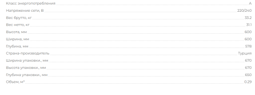 Электрический духовой шкаф MBS DE-602