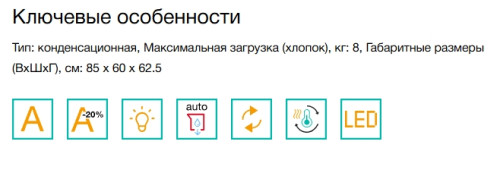 Сушильная машина Gorenje (Горенье) DNA82