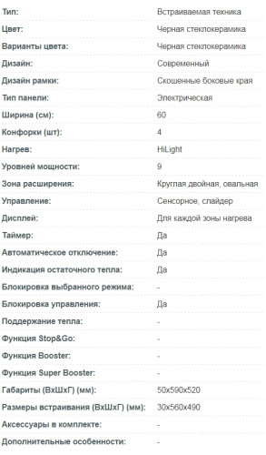 Korting (Кёртинг) HK 62550 B - электрическая варочная панель
