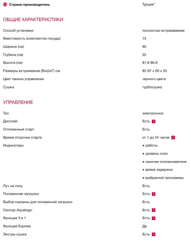 Встраиваемая посудомоечная машина Teka (Тека) DFI 46950