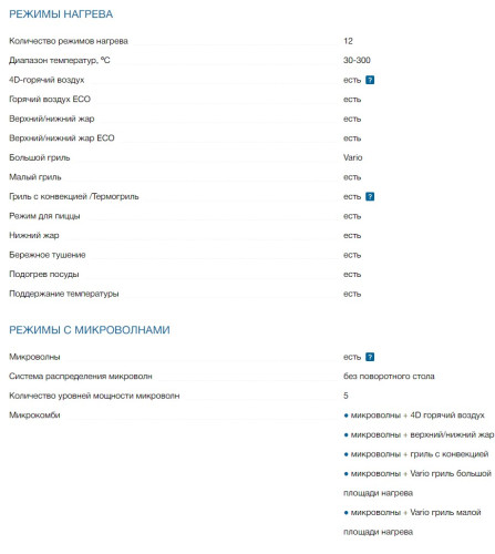 Электрический духовой шкаф Bosch (Бош) CMG676BB1