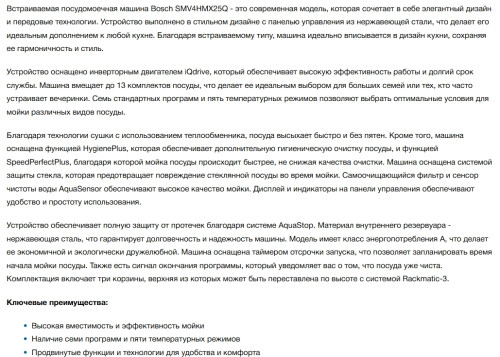 Встраиваемая посудомоечная машина Bosch (Бош) SMV4HMX25Q