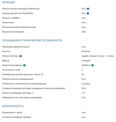 Электрический духовой шкаф Bosch (Бош) HSG656XS1