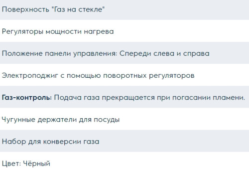 Газовая варочная панель Electrolux (Электролюкс) GPE 363 RBK