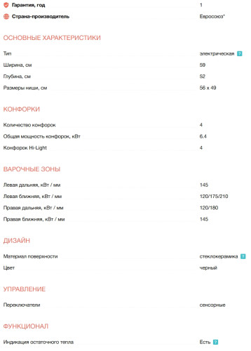 Электрическая варочная панель Electrolux (Электролюкс) EHF6343FOK