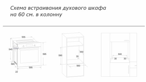 Электрический духовой шкаф MONSHER (Моншер) MBO 615BG01