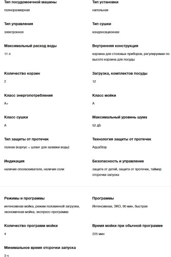 Посудомоечная машина Hyundai (Хёндэ) DF105