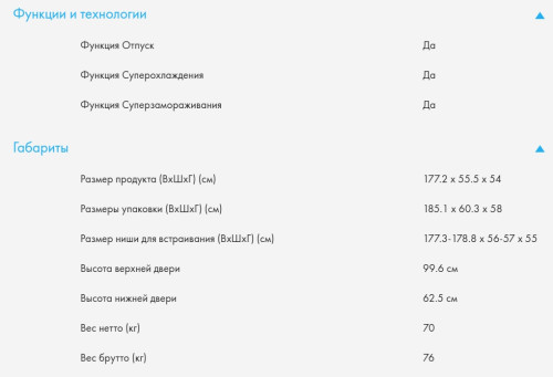 Встаиваемый холодильник Haier (Хайер) BCFT529TWRU