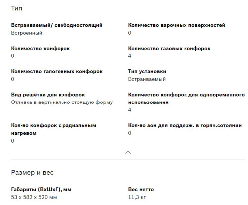 Газовая варочная панель Bosch (Бош) PCI6B3B90R