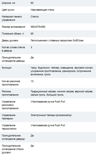 Электрический духовой шкаф Cata (Ката) MD 7010 WH