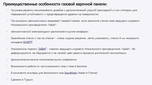 Газовая варочная панель MAUNFELD (Маунфилд) MGHG.32.15B + ВИДЕО О ТОВАРЕ