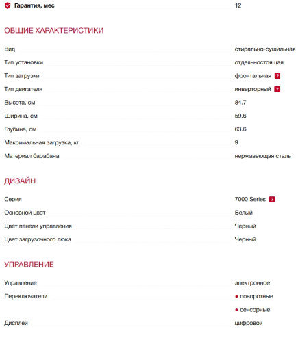 Стиральная машина с сушкой AEG (АЕГ) LWR75965O
