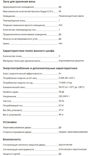 Винный шкаф Liebherr (Либхер) WKr 1811